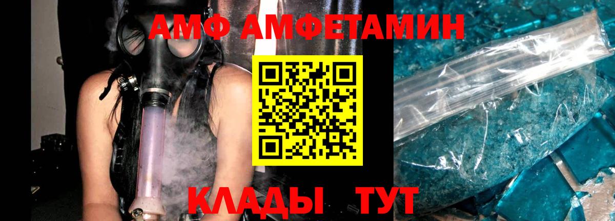 АМФЕТАМИН Premium Рузаевка