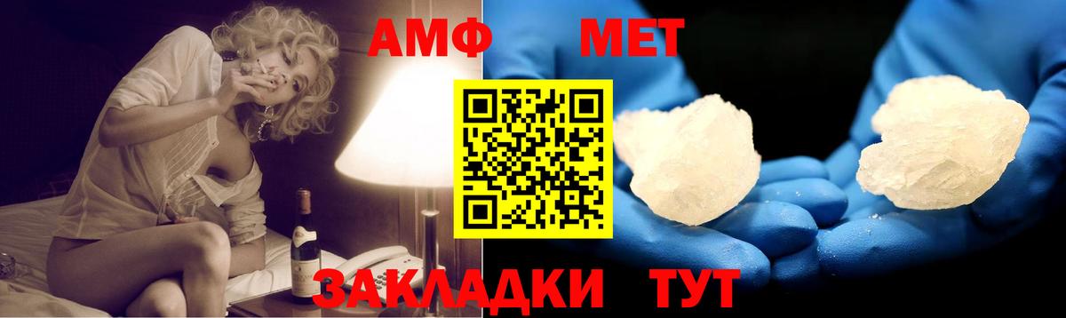 Амфетамин 98%  Вход с VPN  АМФ  Рузаевка  Amphetamine 