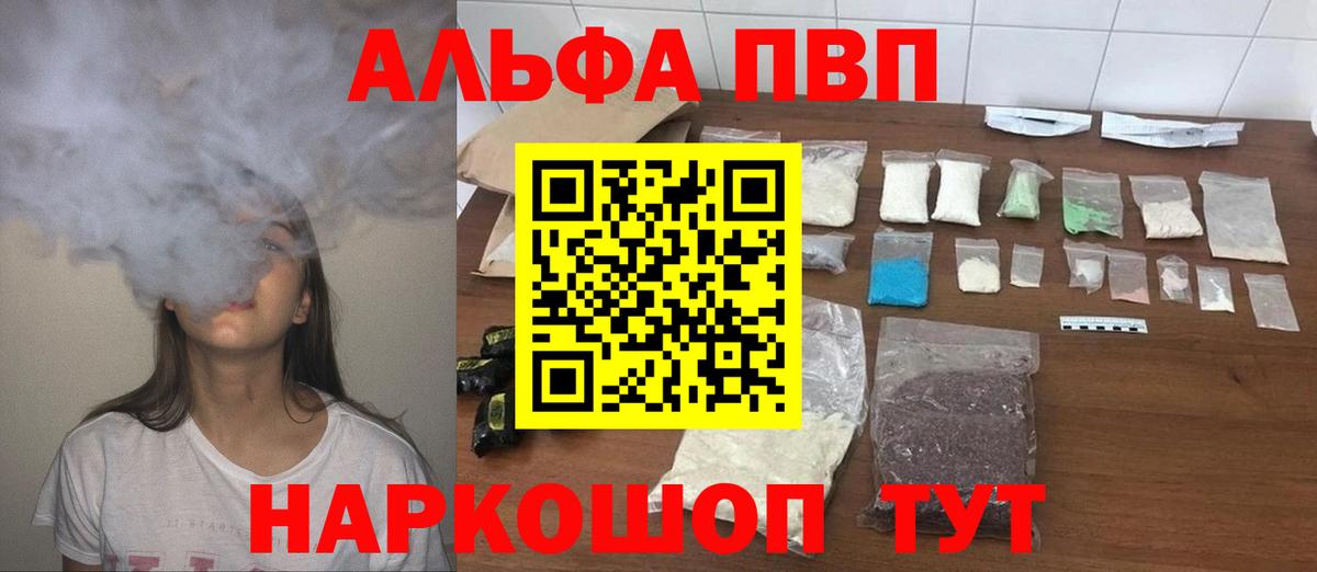 А ПВП Crystall  Alpha-PVP VHQ  хочу   Рузаевка  Вход с VPN  Alpha-PVP 