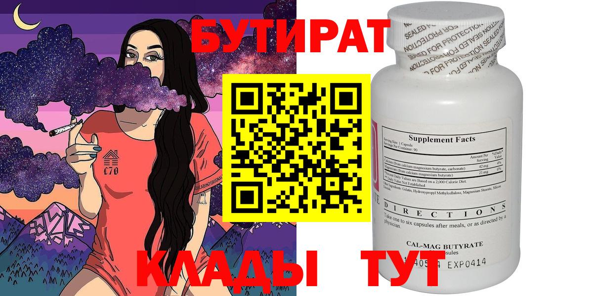 БУТИРАТ оксана Рузаевка