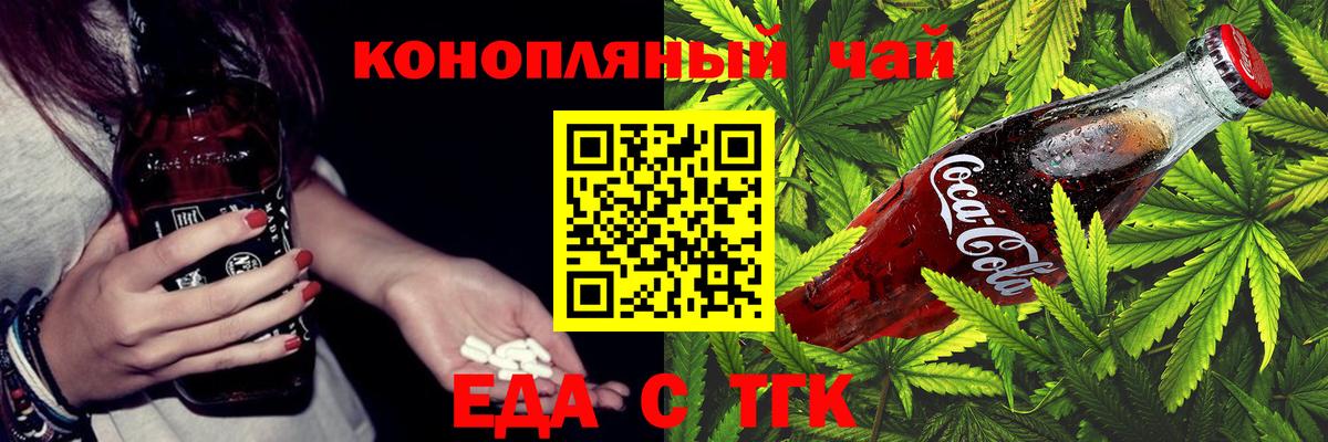 Рузаевка  Canna-Cookies марихуана  Вход с VPN 