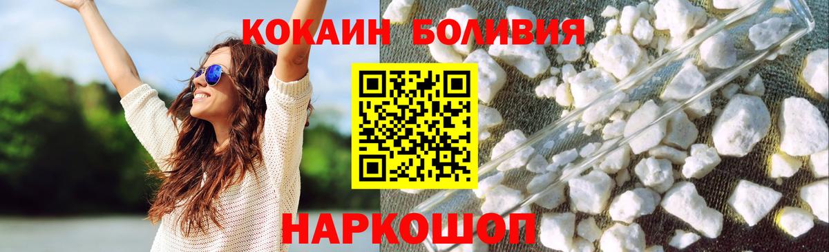 Рузаевка  Кокаин 99%  Кокаин 99%  купить наркотики сайты  Вход с VPN  КОКАИН 