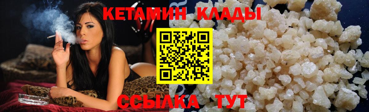 Кетамин ketamine Рузаевка