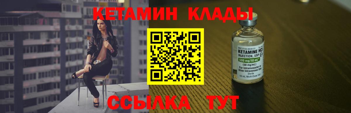 Кетамин VHQ  Кетамин VHQ  Рузаевка  даркнет Telegram  Вход с VPN 