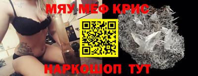 мефедрон мука Бугуруслан