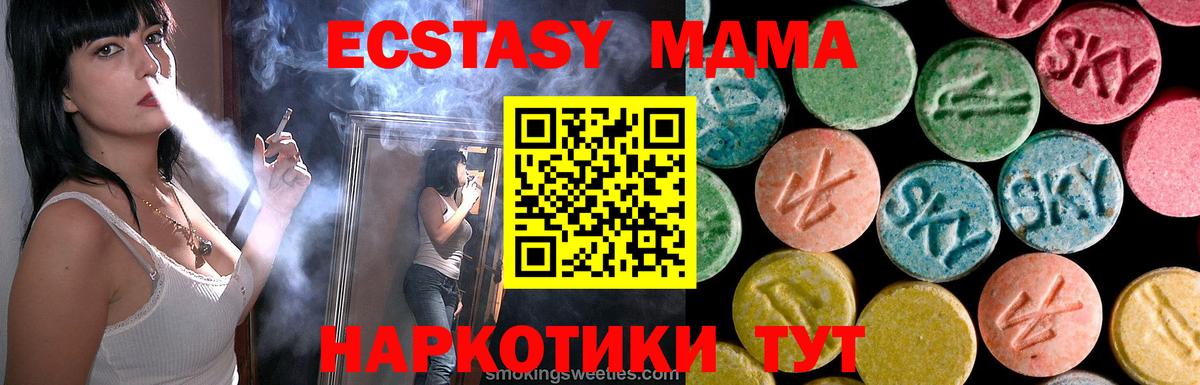 МДМА crystal  MDMA crystal  Вход с VPN  МДМА  Рузаевка 