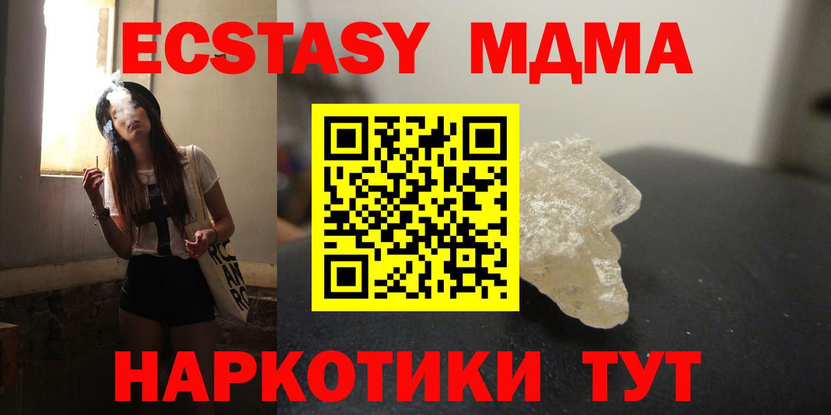 МДМА crystal Рузаевка
