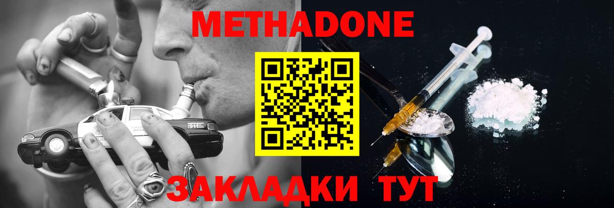 МЕТАДОН белоснежный  Вход с VPN  mega зеркало  Рузаевка  Метадон мёд 