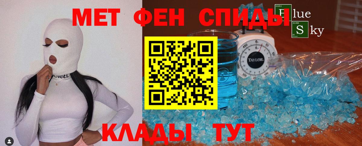 Первитин мет  Вход с VPN  Рузаевка 