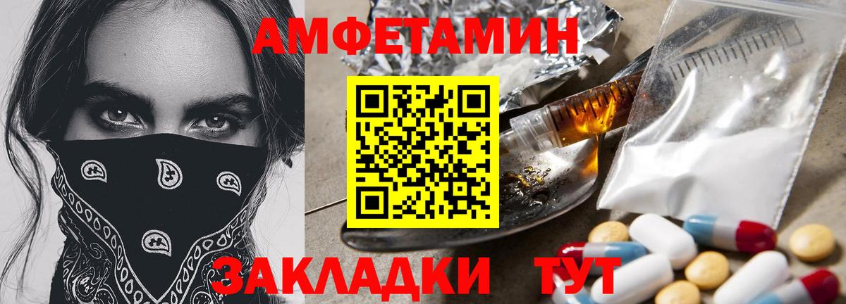 МЕТАМФЕТАМИН кристалл Рузаевка