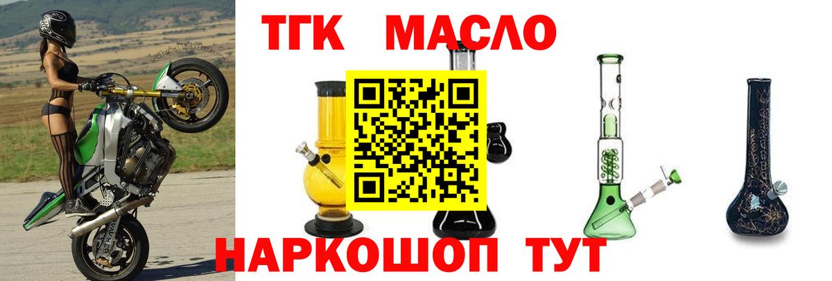 Рузаевка  купить   ТГК жижа  Вход с VPN  ТГК вейп с тгк 