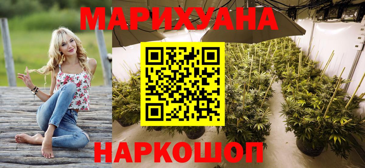 Рузаевка  Марихуана конопля  МАРИХУАНА Ganja  Вход с VPN  МАРИХУАНА семена 
